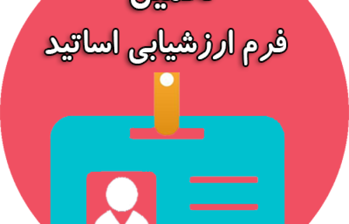 برنامه امتحانی پایان ترم نیمسال اول سالتحصیلی 1405-1404